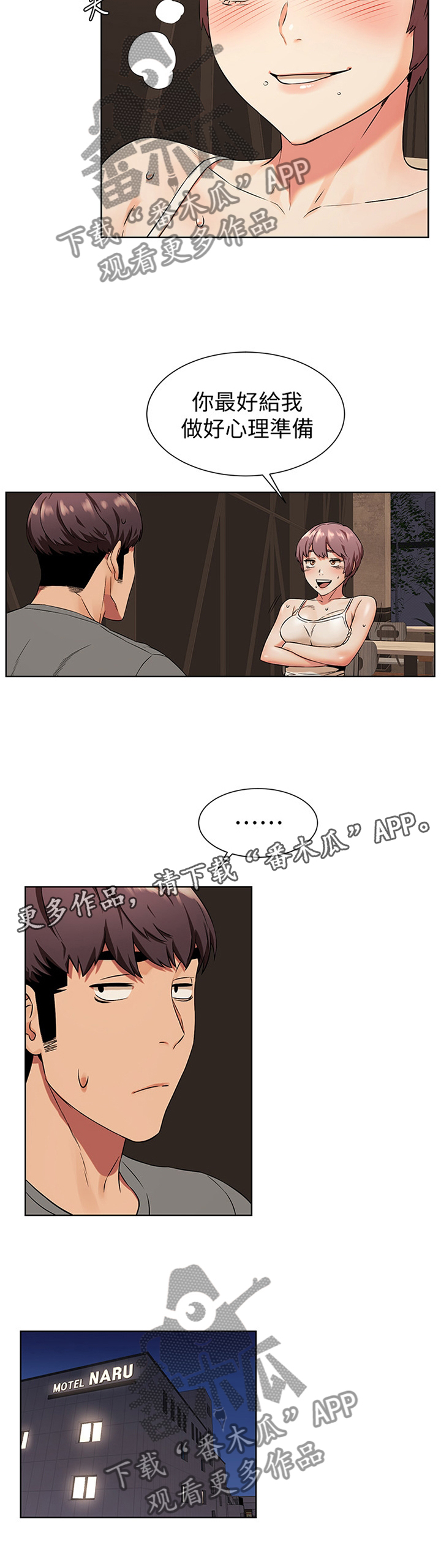 第145章：撞见6