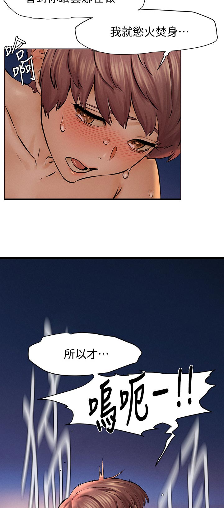 第185章：有空吗10