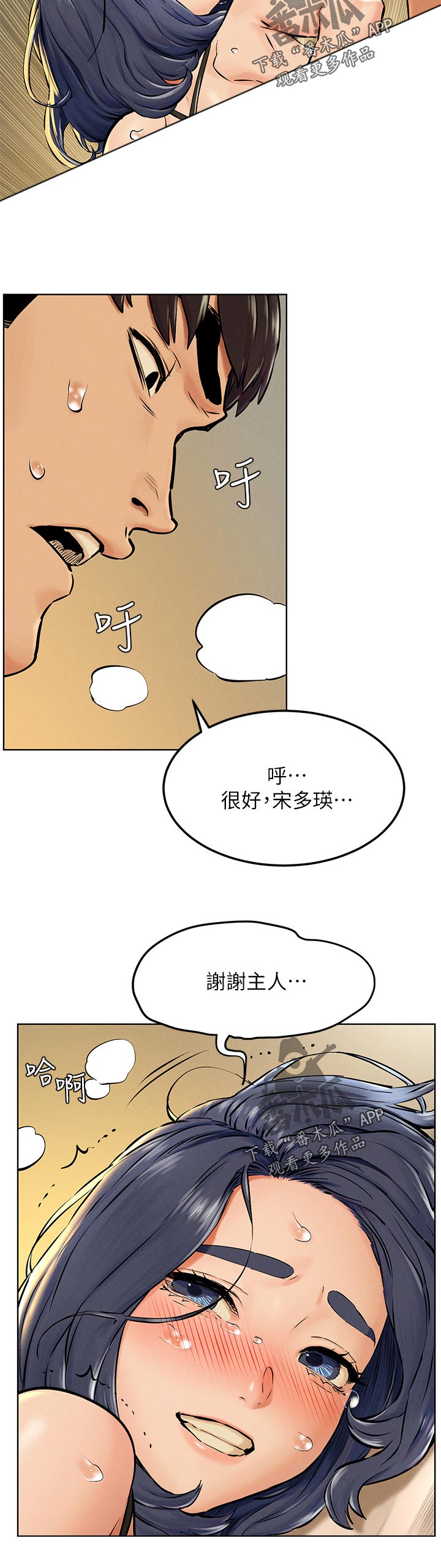 第205章：终于找到了3