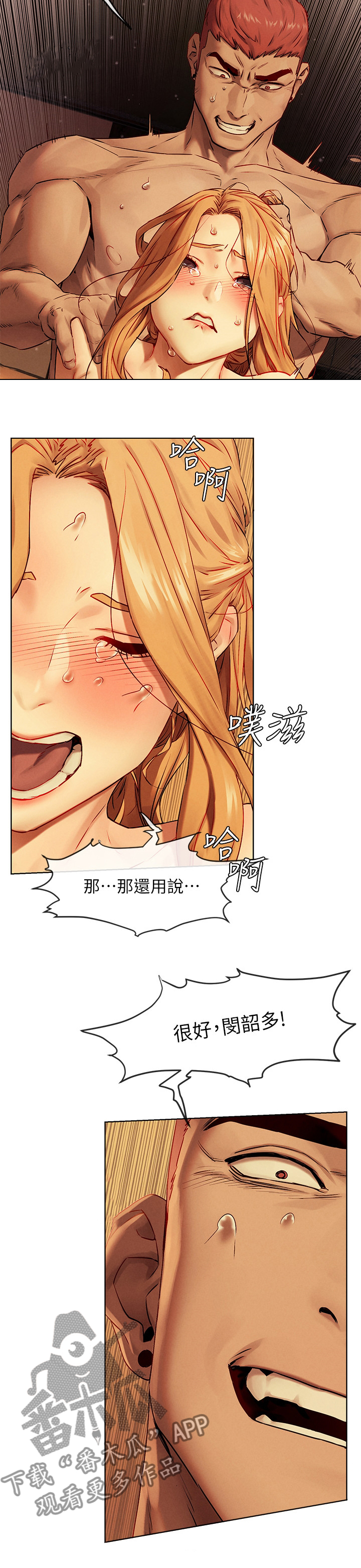 第220章：这样可以吧3