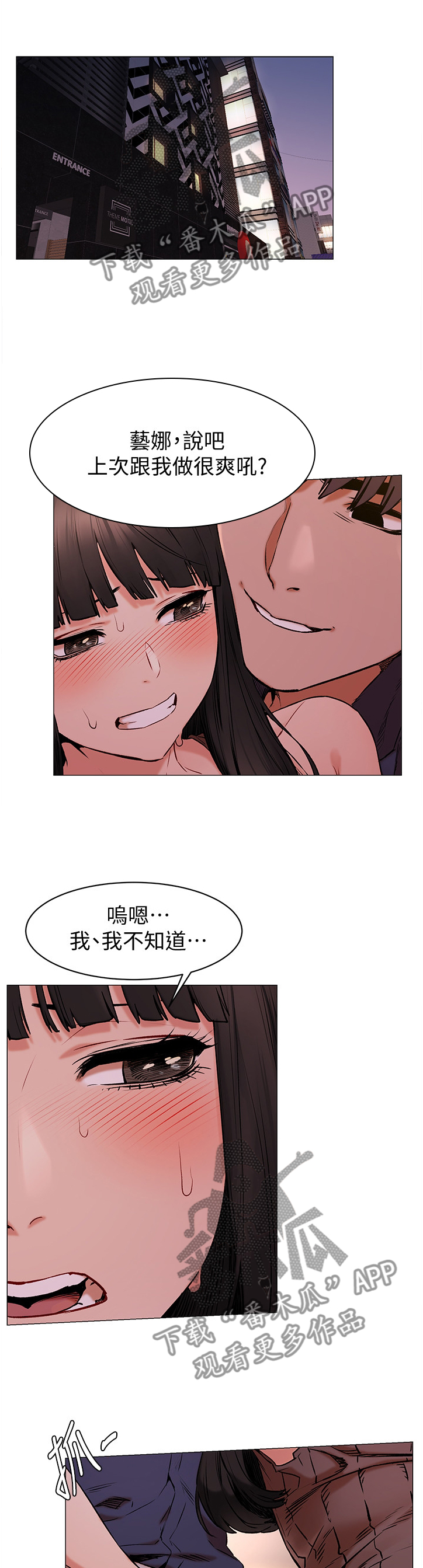 第120章：一起玩8