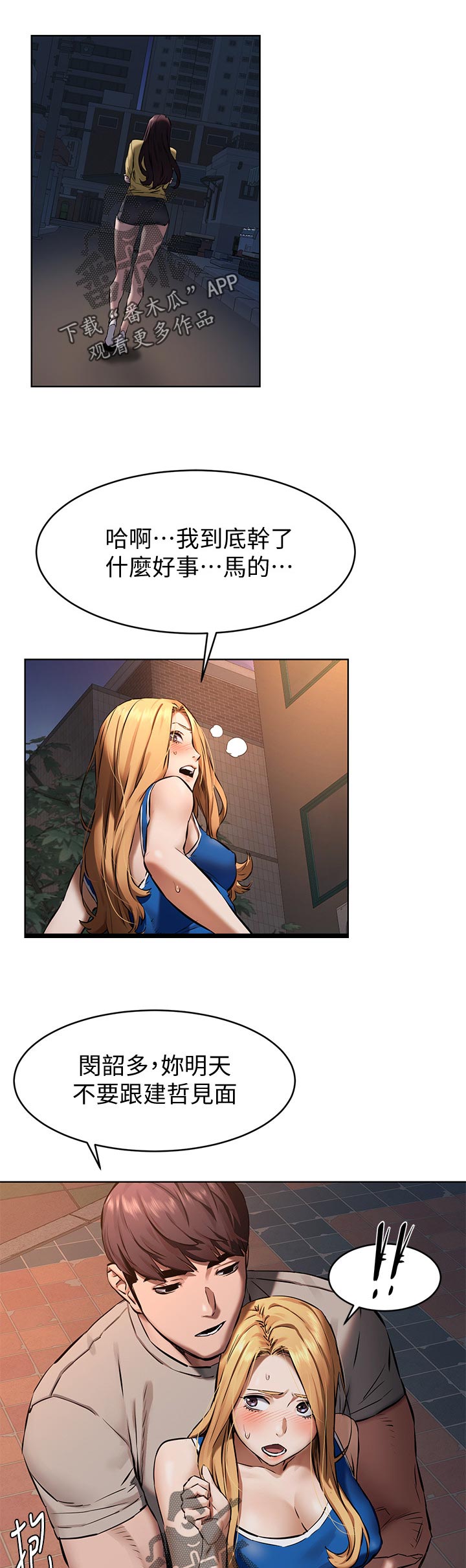 第163章：谁见面3