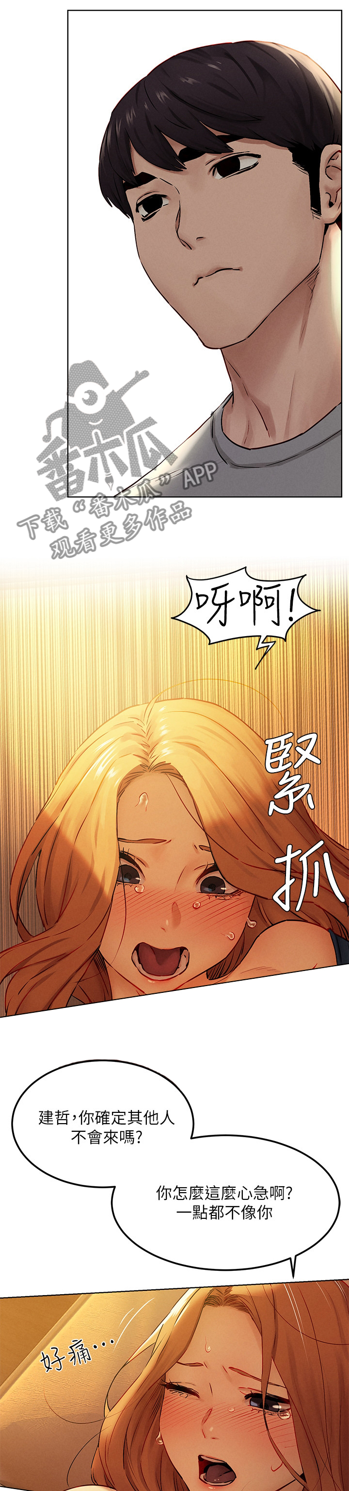 第219章：别人4