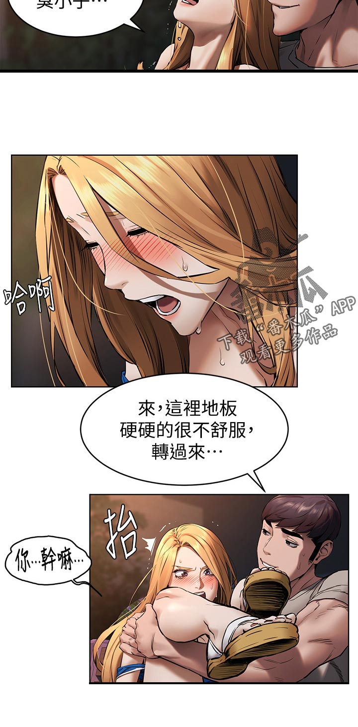 第161章：面对面5