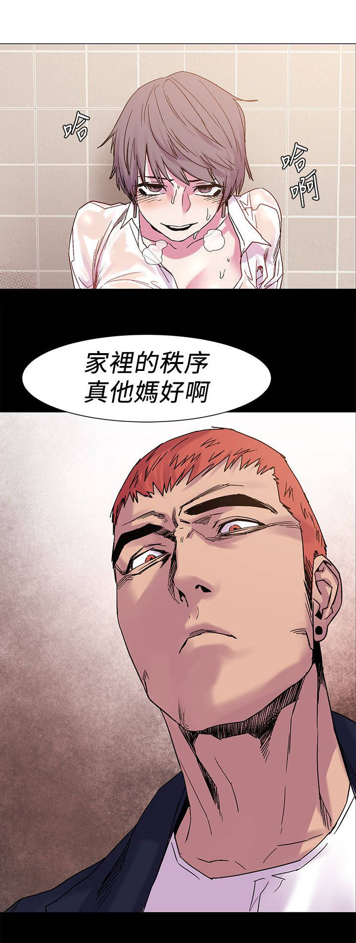第29章：秩序10