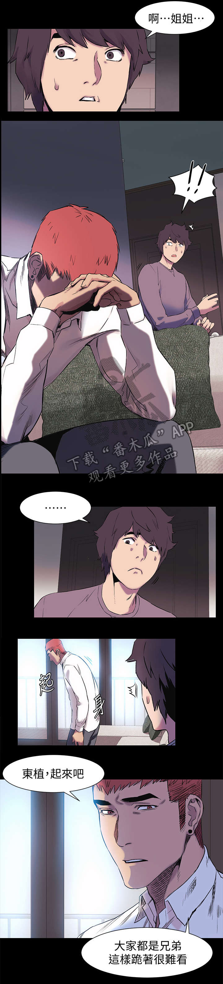 第75章：踢馆4