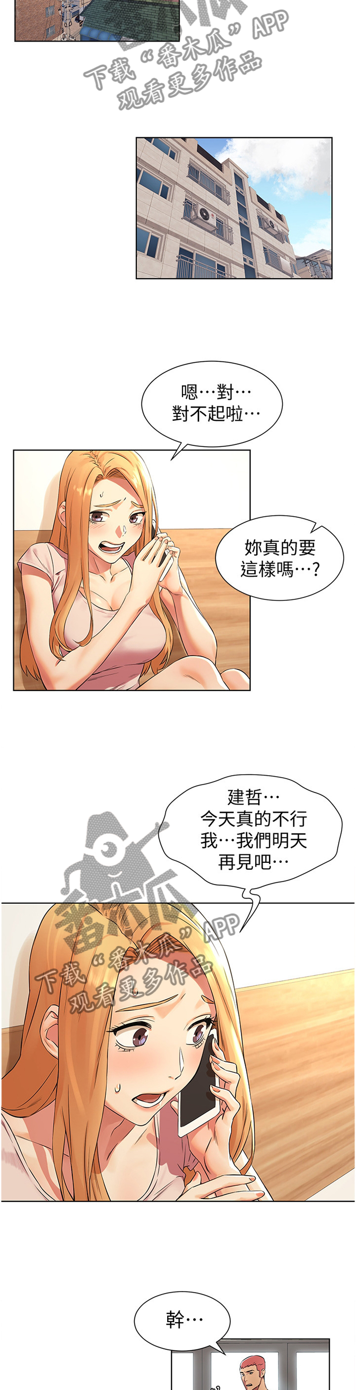 第143章：为什么会这样!8