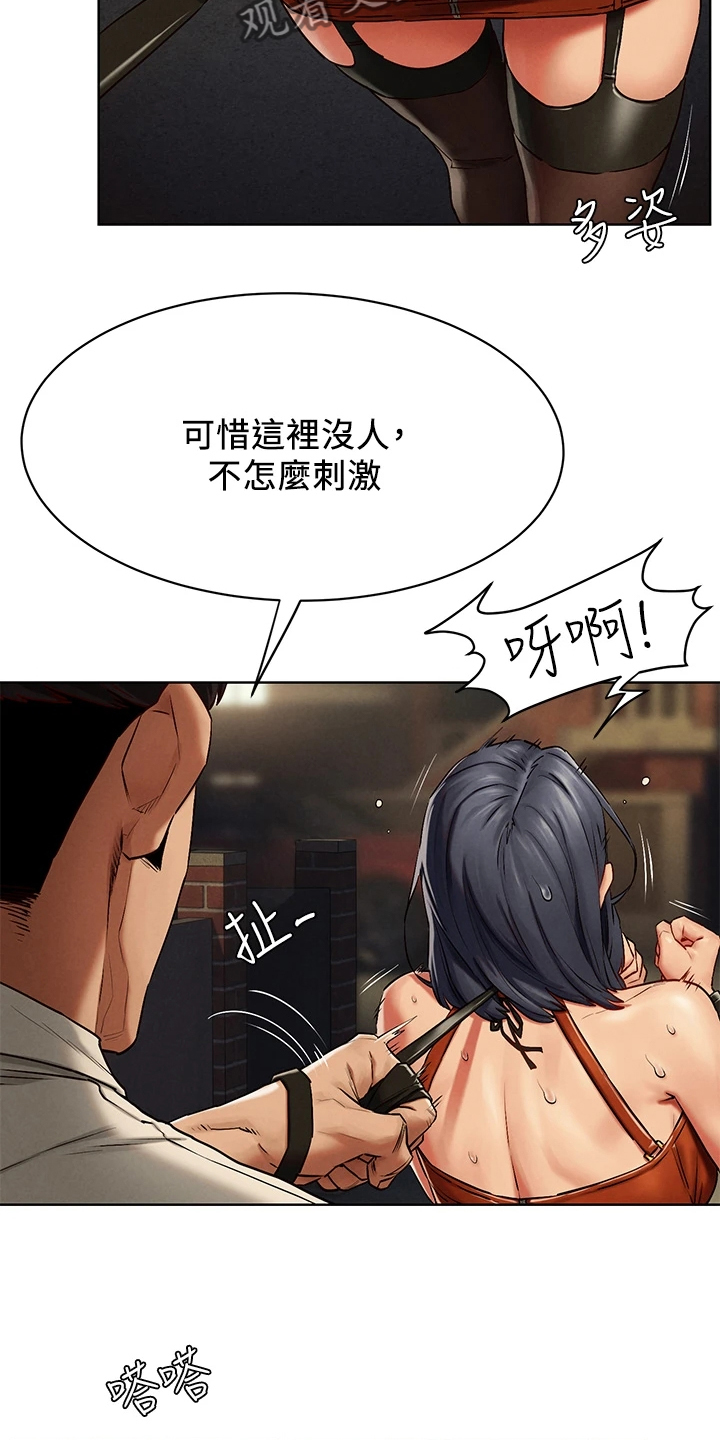 第229章：有意思8