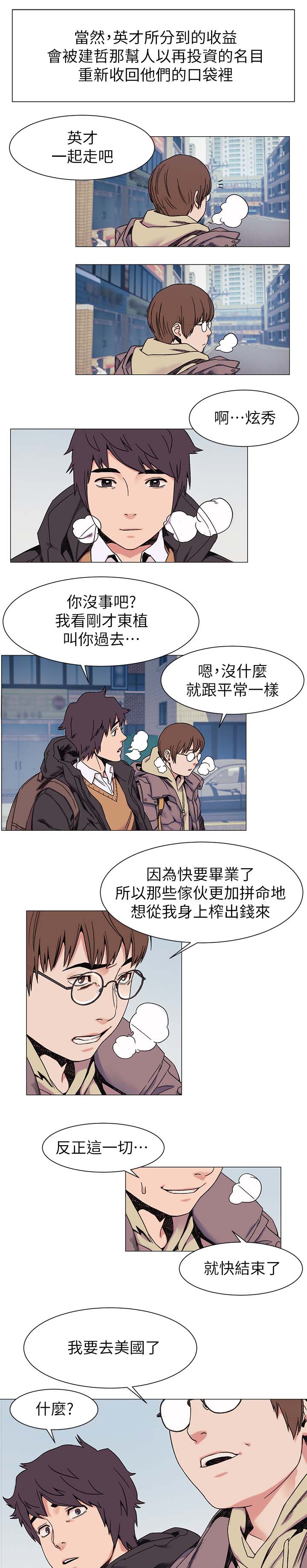 第49章：提款机2