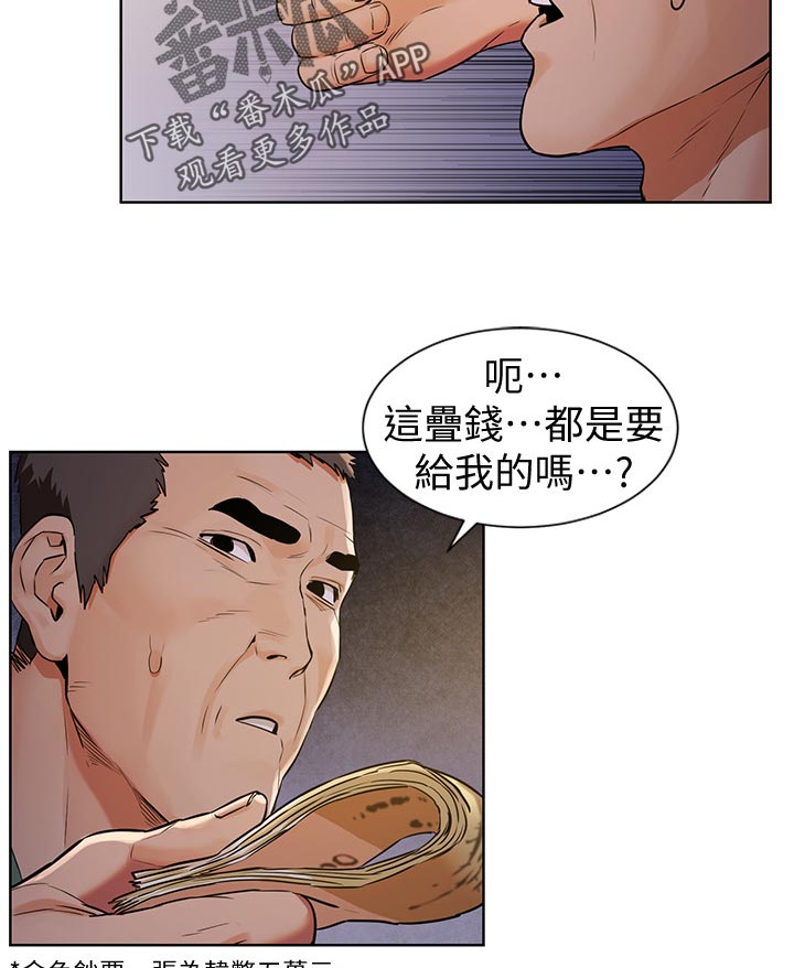 第151章：现在开始8