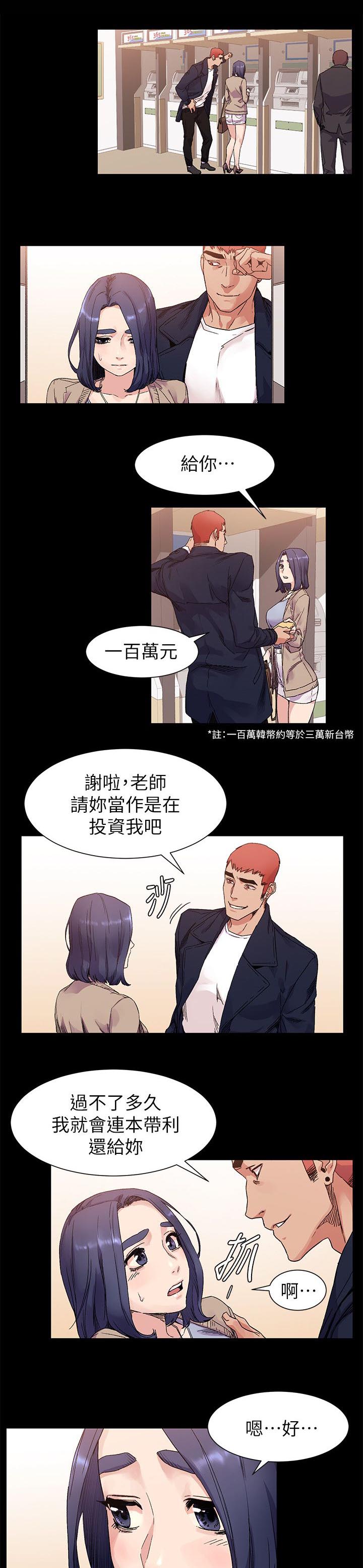 第37章：梦中女神2