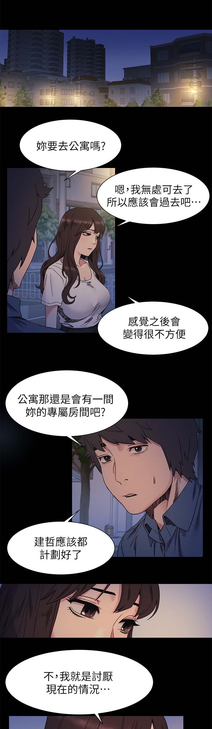 第48章：随时联络我5