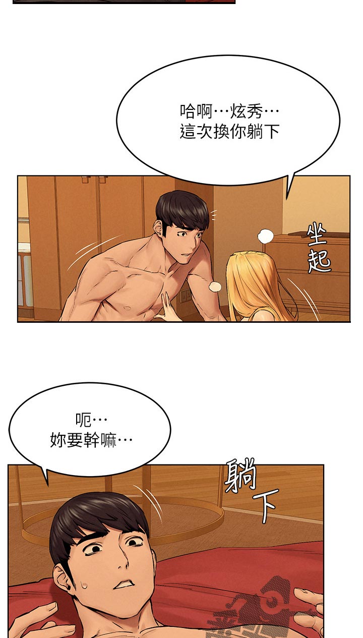 第189章：情侣9