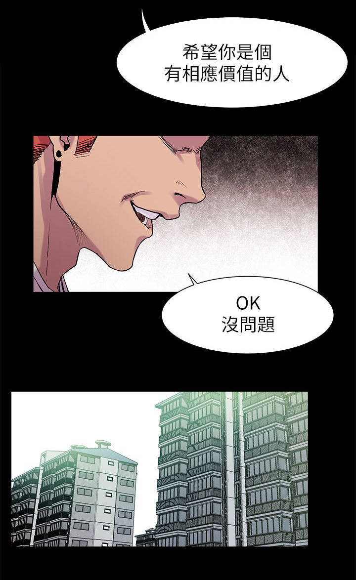 第27章：两女相见3