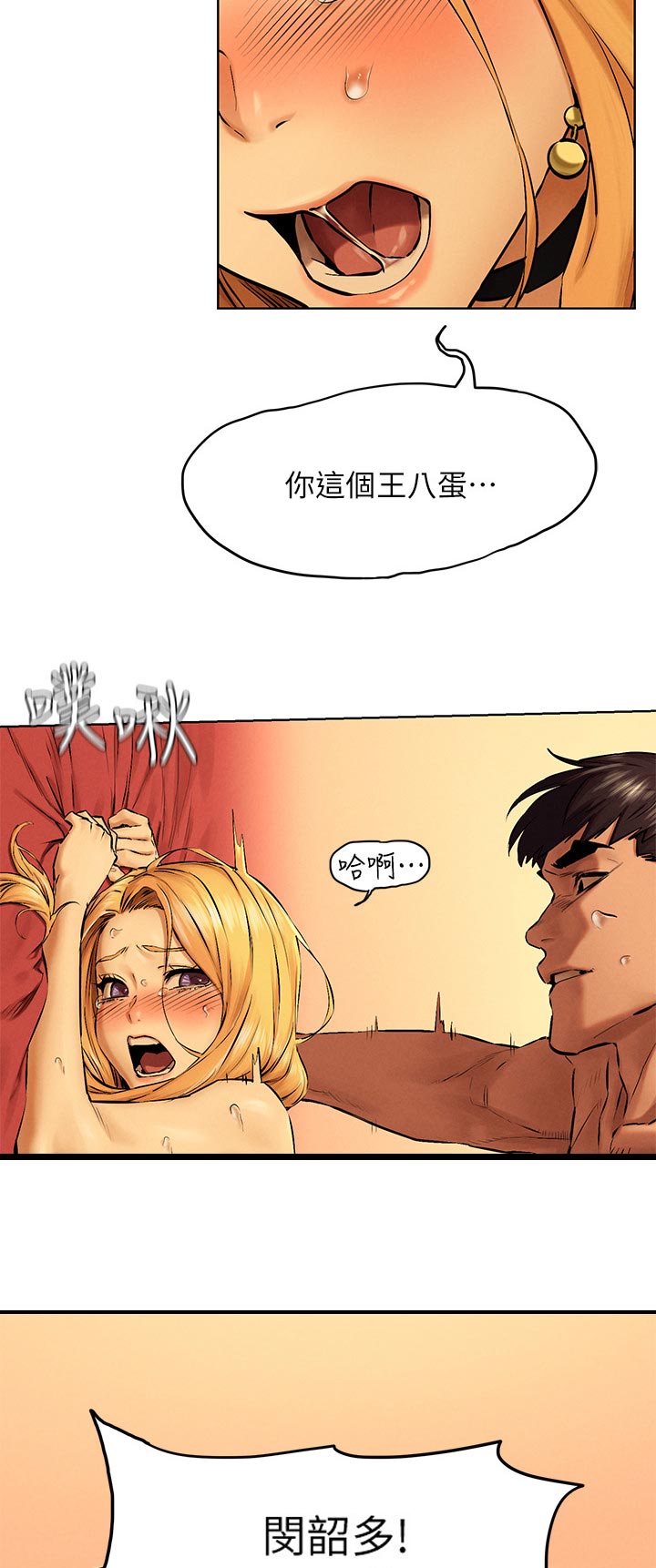第194章：温暖8