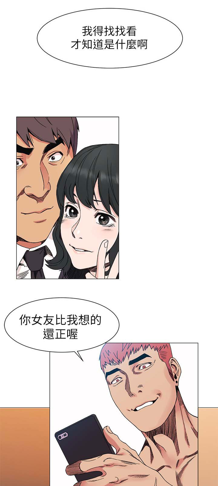 第53章：斧头0