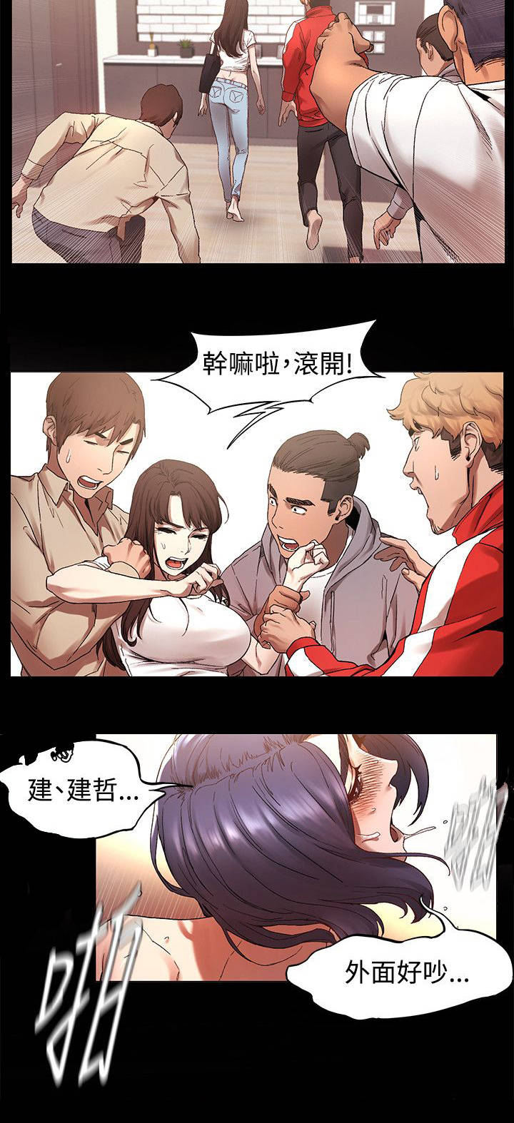 第8章：给我出来4