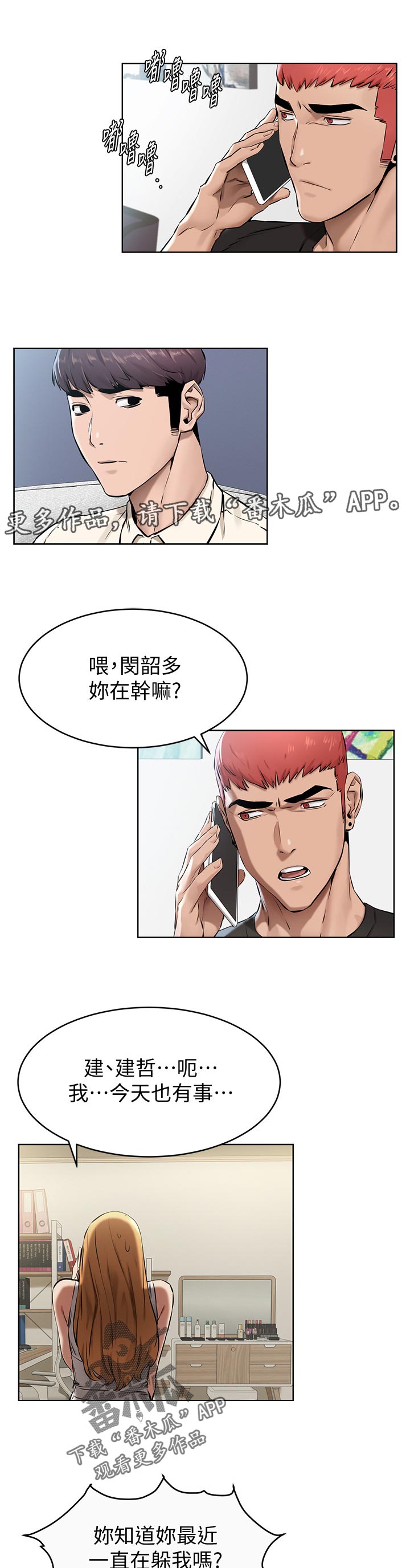 第164章：想办法6