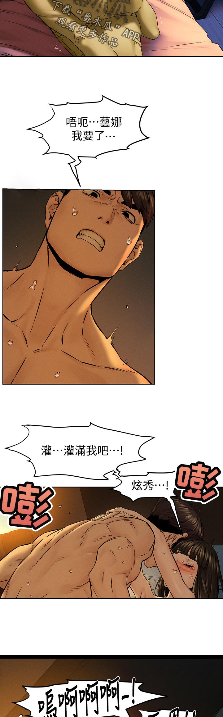 第184章：疯了吗8