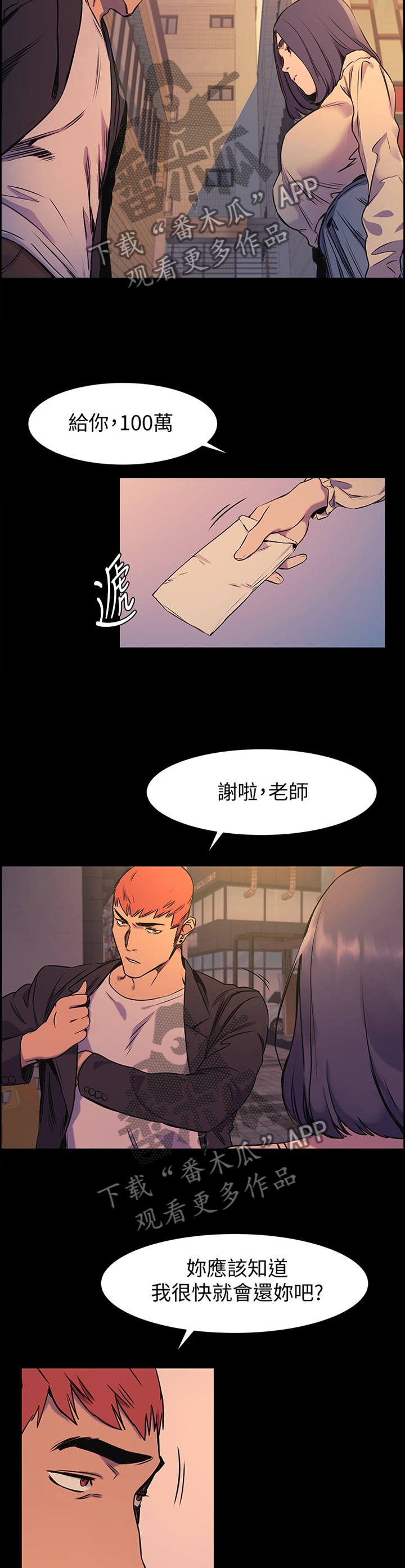 第91章：绝对不能失败吧?4