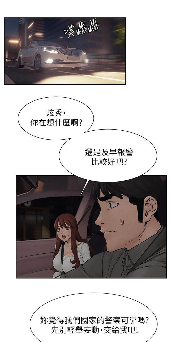 第256章：郊外4