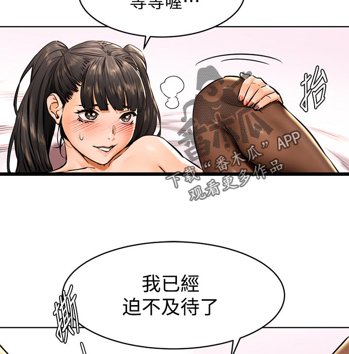 第166章：暖身2