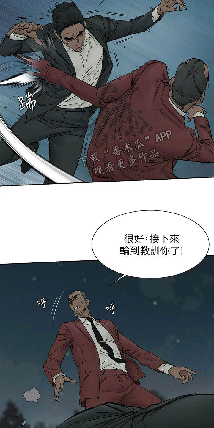 第259章：反目5