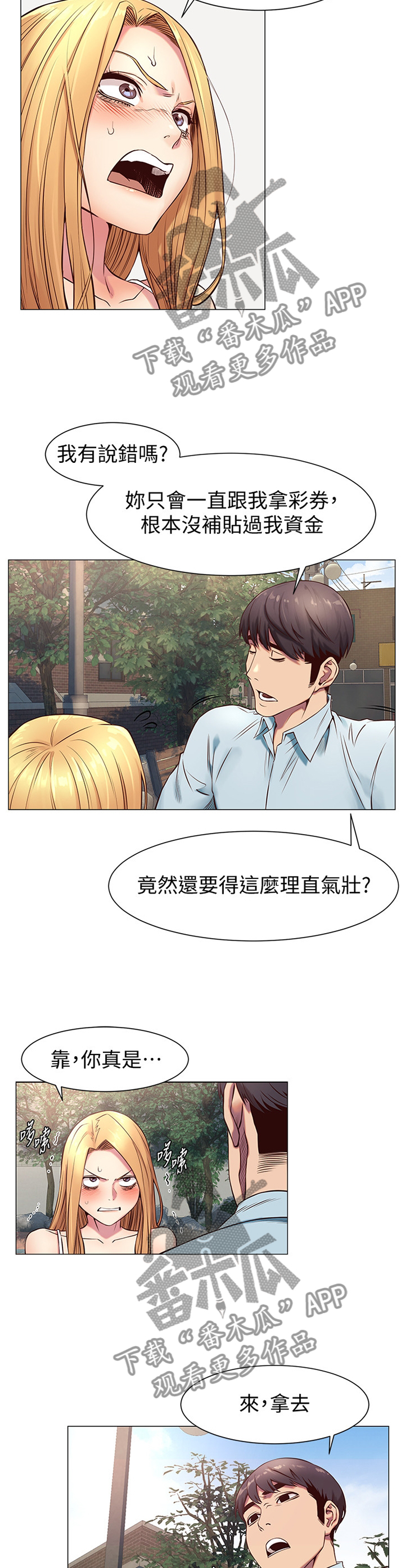 第126章：厚脸皮10
