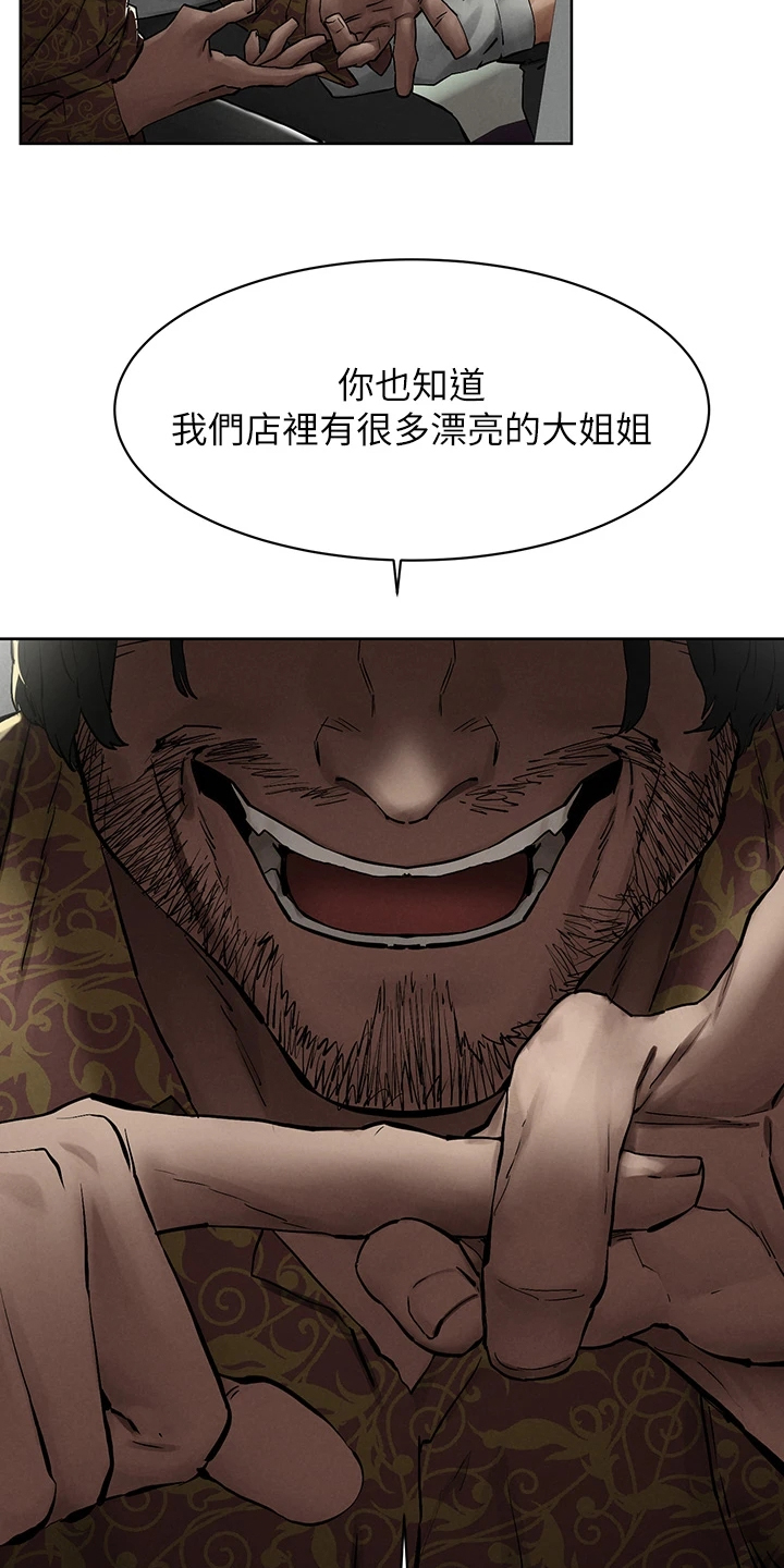 第243章：叛徒出现？8