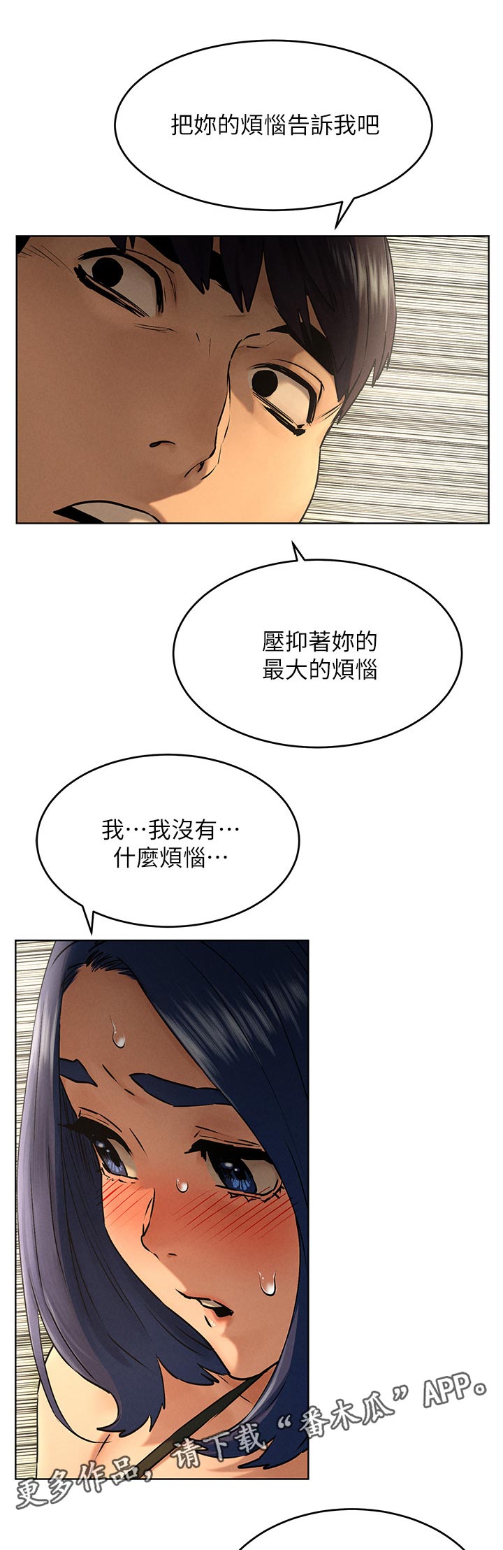 第196章：面具6