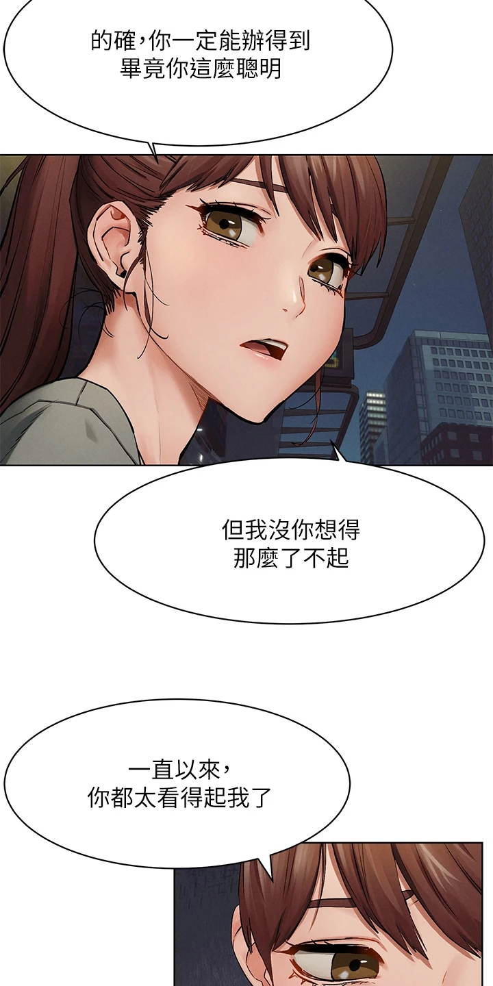 第240章：没有成功13