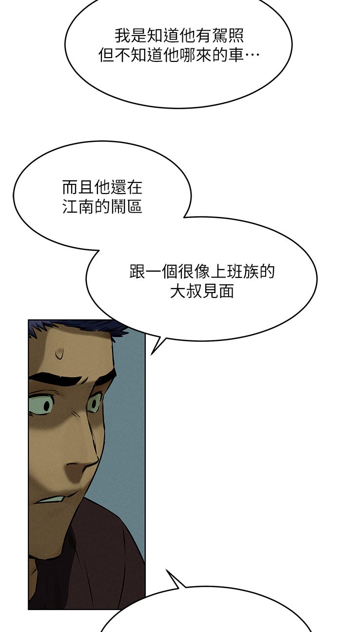 第190章：汇报1