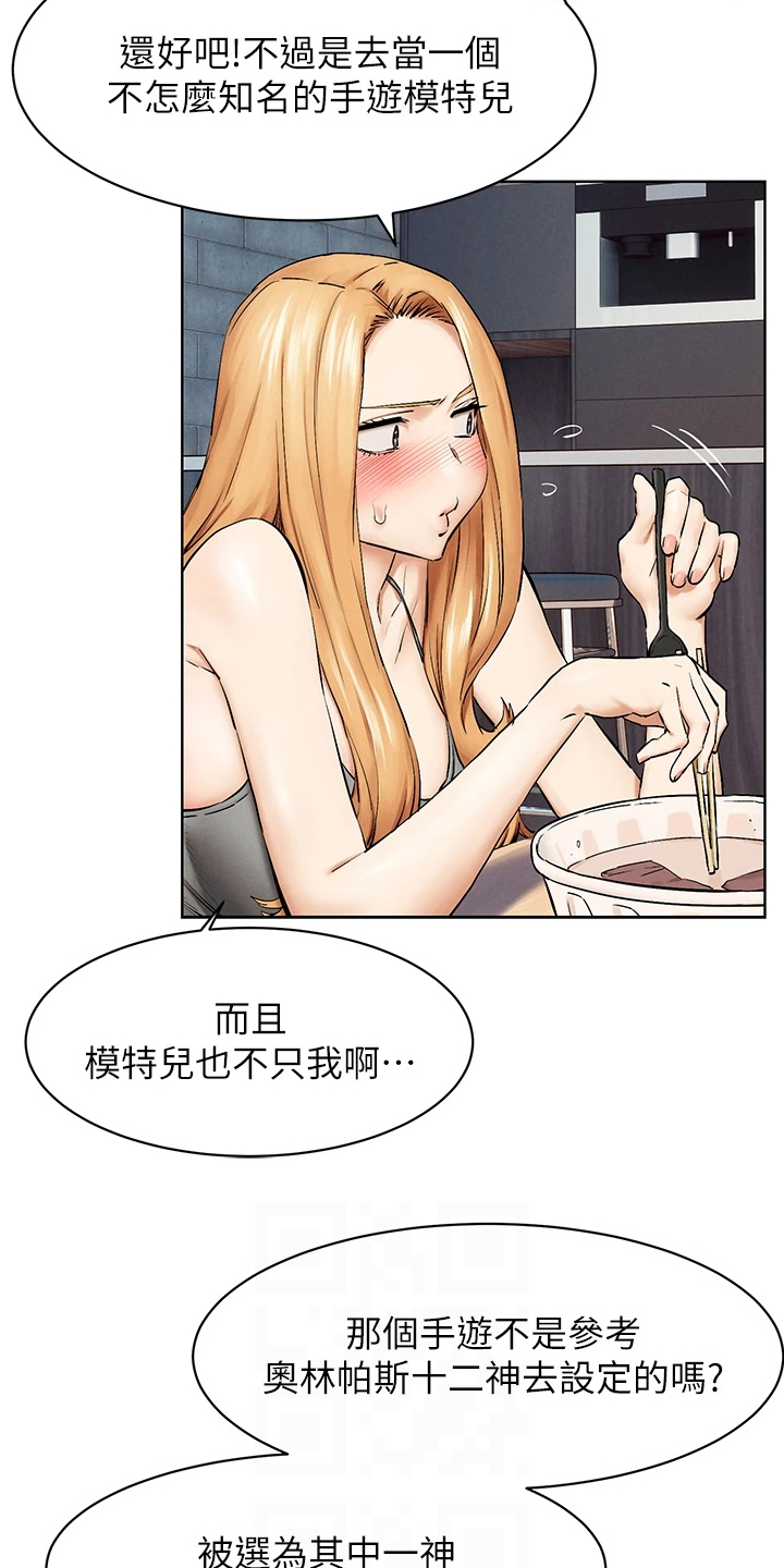 第242章：辞呈9