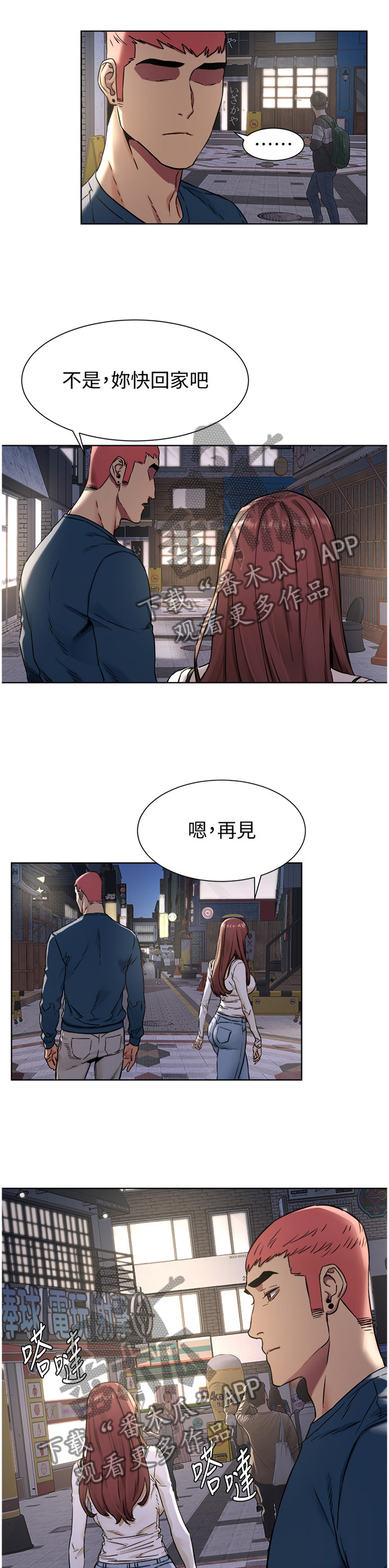 第136章：你究竟想得到什么9