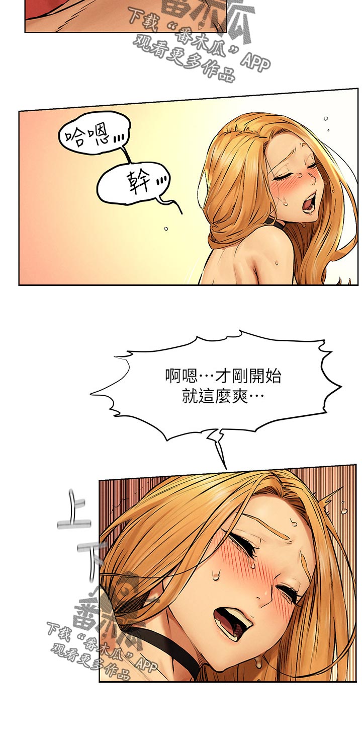 第190章：汇报11