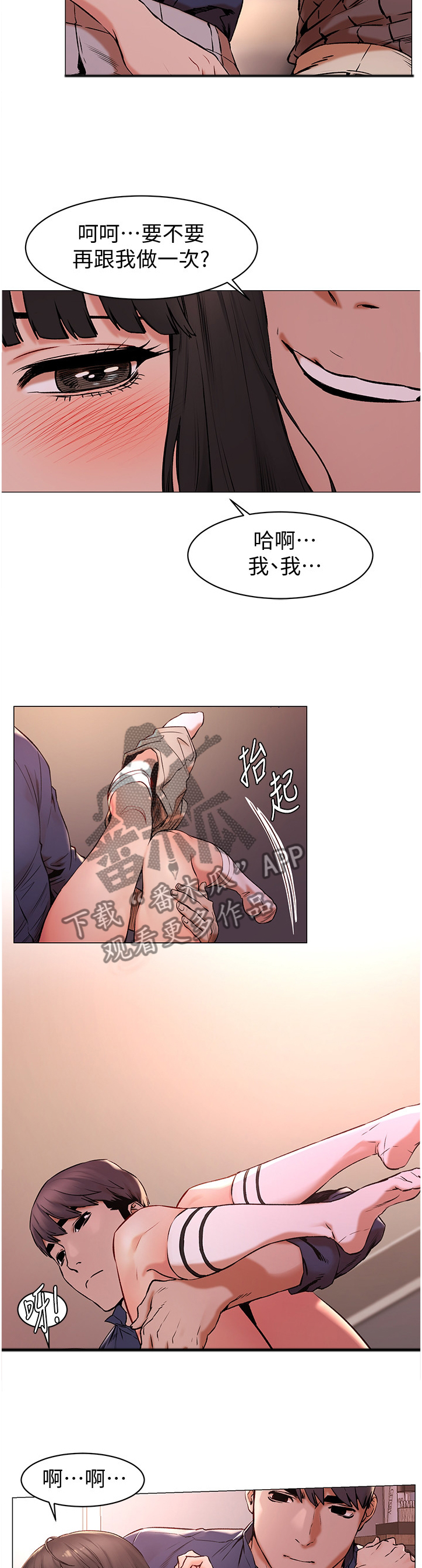 第120章：一起玩9