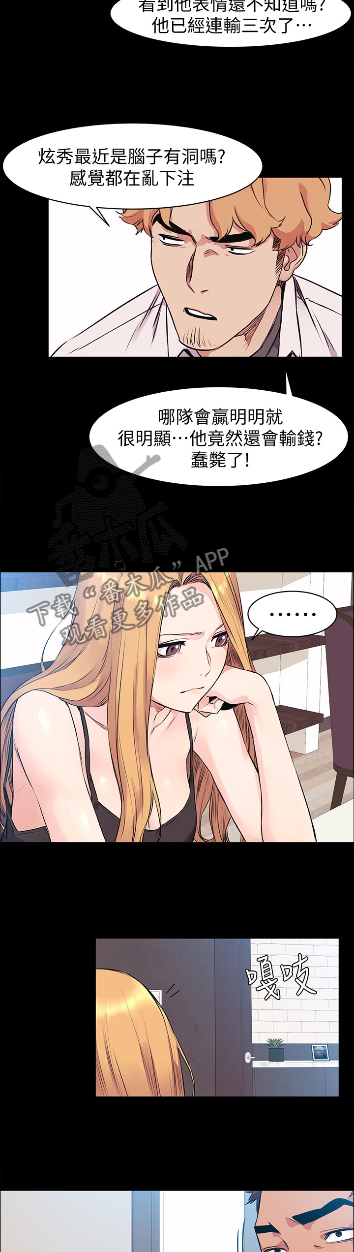 第92章：你真的要这样?4