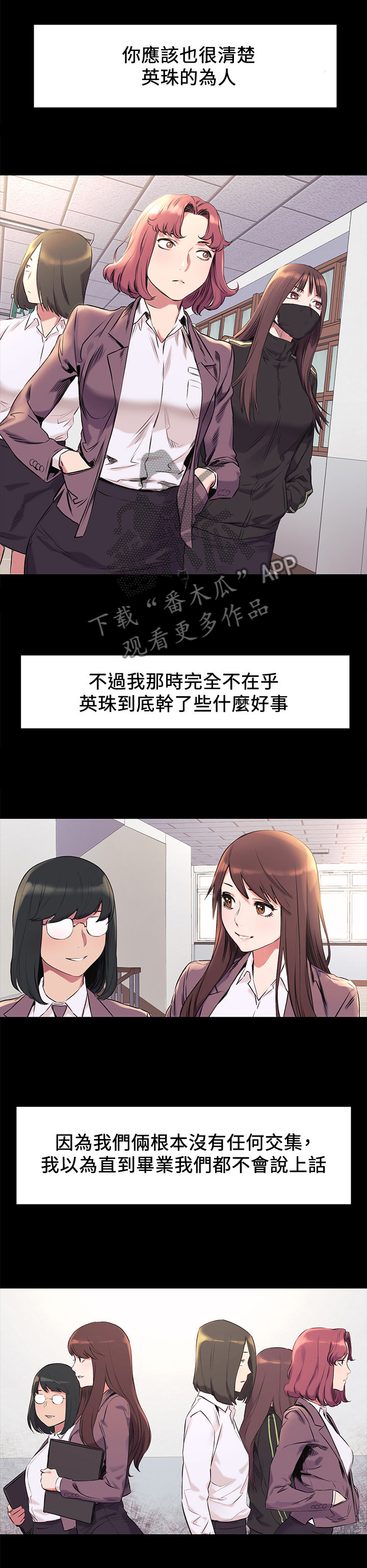 第87章：霸凌2