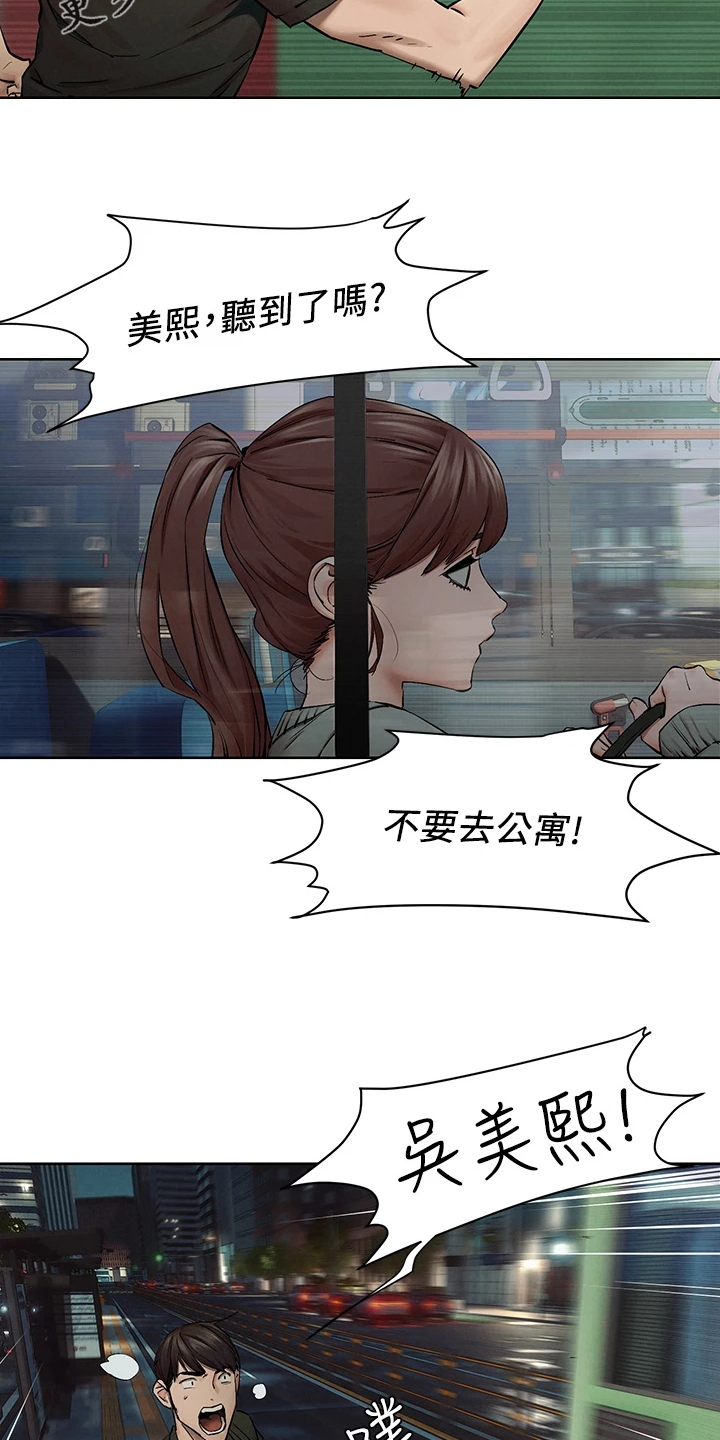 第240章：没有成功23