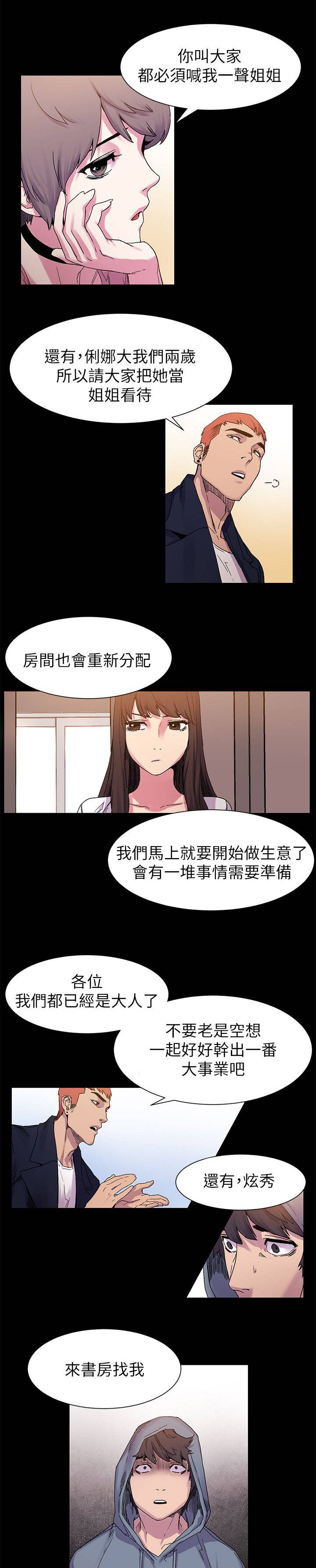 第30章：立威3
