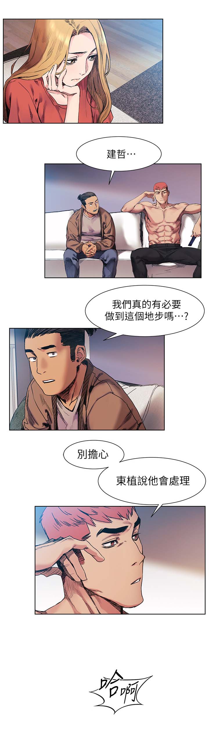 第55章：大事业0