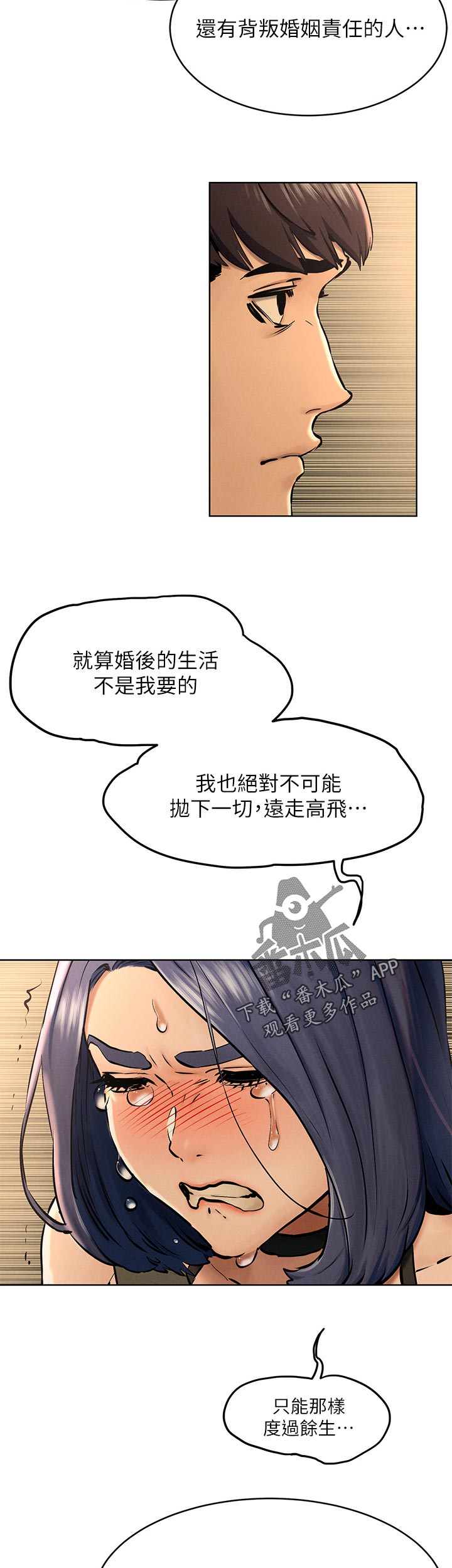 第198章：烦恼4