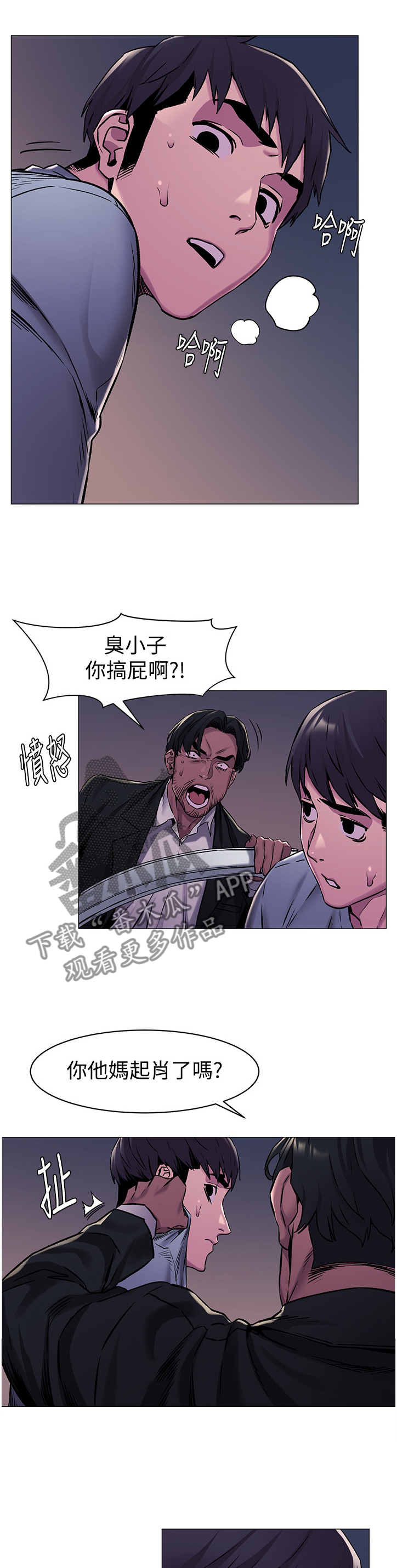 第113章：勒索2