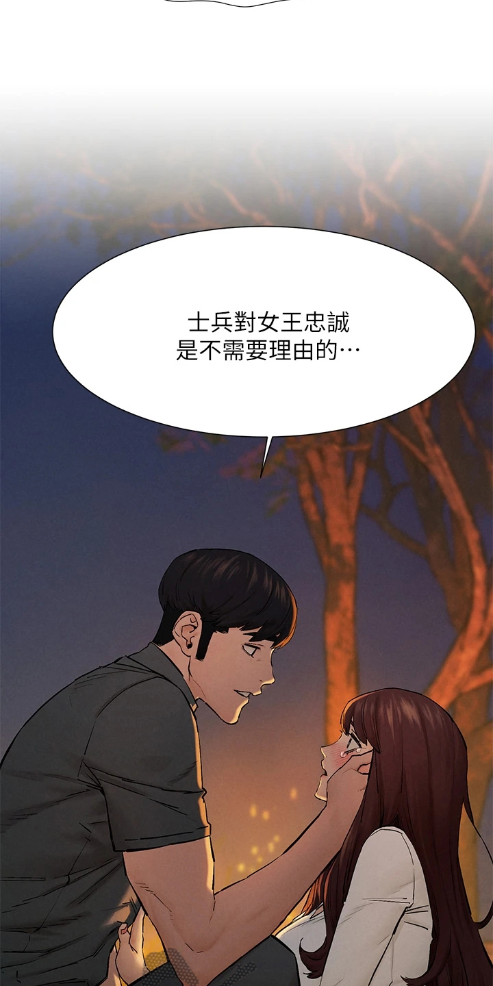 第249章：我没你想的那么好24