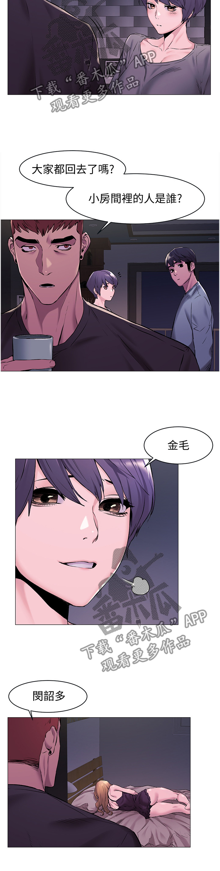 第114章：回家8