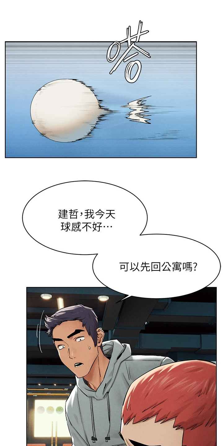第231章：居心不良14