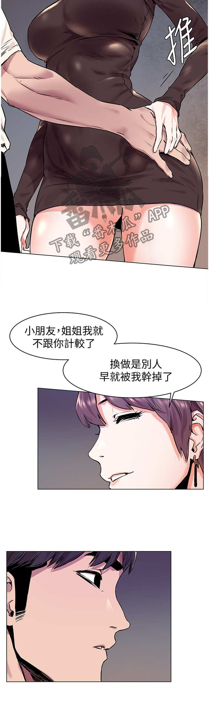 第99章：改变8