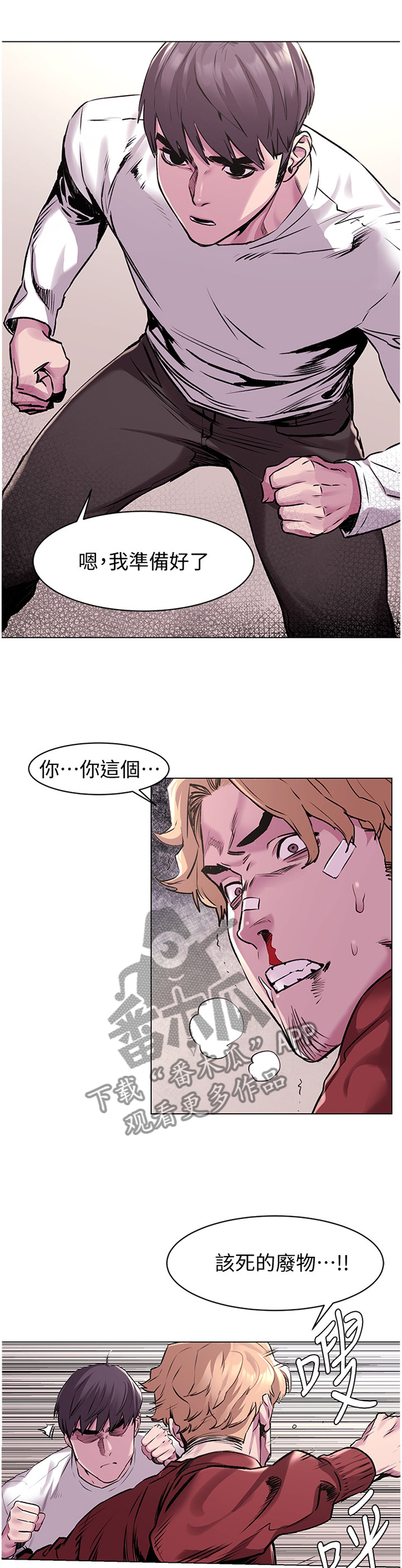 第105章：一边倒6