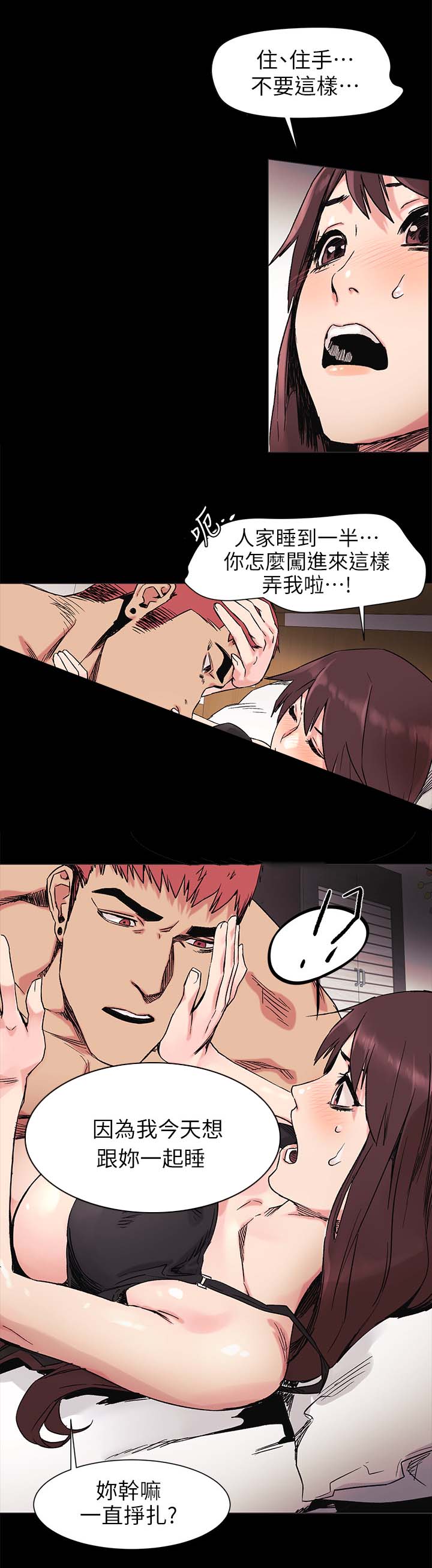 第61章：不要随便对我4