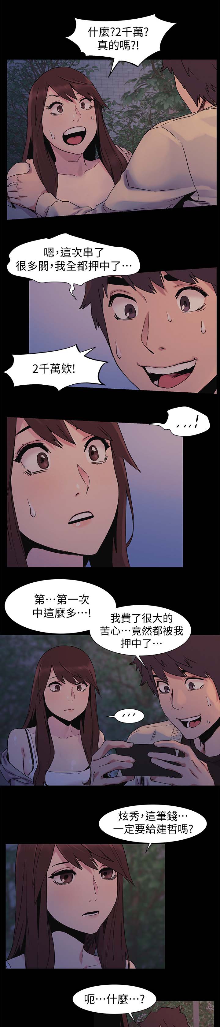 第62章：安慰6